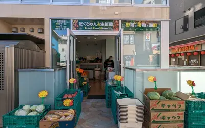 【閉店】西八駅そばに八百屋さんオープン！『たくちゃんの生鮮屋』