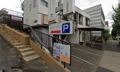 福安工務店