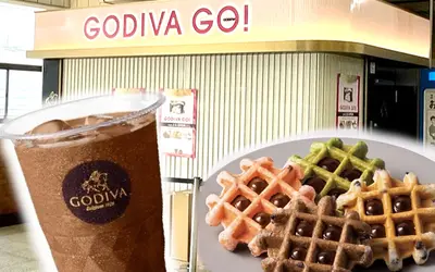 3月9日(木)八王子駅改札内に『GODIVA GO！八王子ステーション店』オープン！