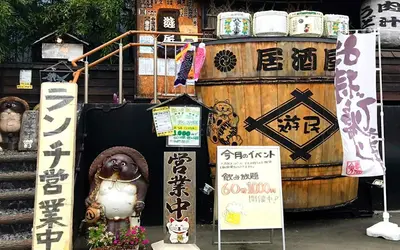 遊民