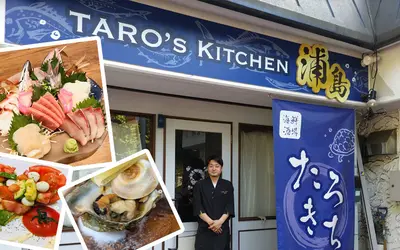 【よみっこ】今、魚を食べるならココ！明神町『TARO’s Kitchen 浦島』