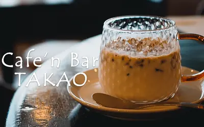 夏にぴったりの氷カフェ！『Cafe’n Bar TAKAO』で納涼しませんか？