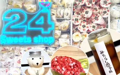 24(トゥエンティーフォー) sweets shop 八王子