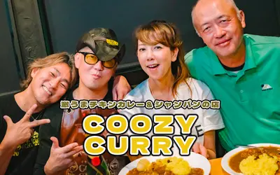 キッチンカーで人気だった『COOZY CURRY』が西八王子に常設店をオープン！