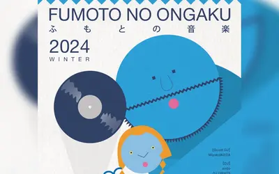 高尾山で焚き火と音楽でchillを満喫！『ふもとの音楽2024 WINTER』が3/9開催