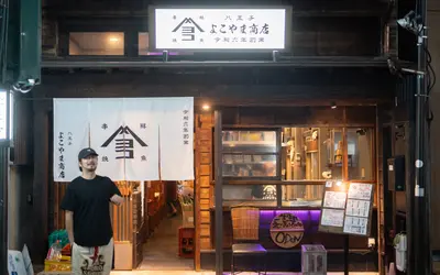 老舗の風格を持つ居酒屋『よこやま商店』がオープン！レトロでモダンなネオ大衆酒場を体感