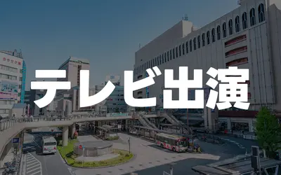 【大募集】小学生～高校生あつまれ！地上波テレビ番組で八王子愛が強い人を探してます！