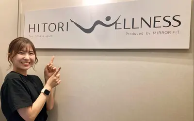 人気美顔器も使い放題！『HITORI WELLNESS』は女性の美容と健康を応援するサードプレイス