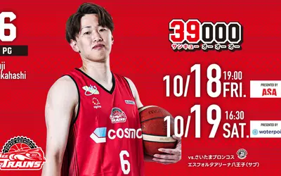 【10/18・19】19日はなわさん来場！東京八王子ビートレインズの試合を見に行こう！【vsさいたまブロンコス】