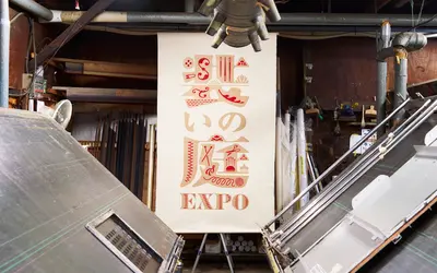 【2/23〜24】『装いの庭EXPO’25』東京たま未来メッセ・えきまえテラスで開催