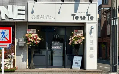 掘り出し物多数！無人リサイクル店『TetoTe』が八王子上陸