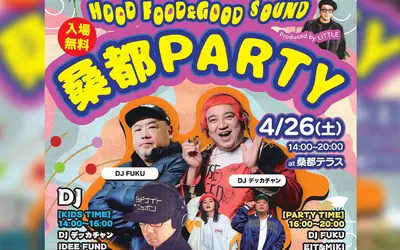 【4/26】桑都テラスに豪華DJパフォーマーが集結！『桑都PARTY』開催！