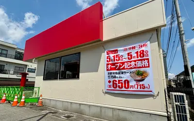 万町『牛角』跡地に『ラーメン魁力屋』5/15オープン！記念割引＆餃子無料券の配布も