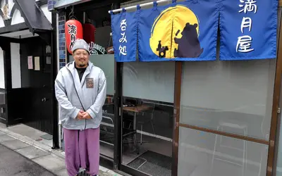 『焼き鳥は庶民の食べ物』 八王子市台町 満月屋(まんげつや)