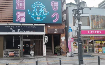 フォロー＆コメントで当たる！『もつ酒場 結-ゆう-』の周年キャンペーンがアツい【7月末まで】
