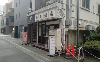 1周年で新章突入！『麺笑飯店』がメニュー一新＆記念イベント開催へ