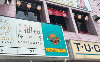 古着もお酒も楽しめる⁉︎八王子駅近に登場した話題のバーガー店とは？