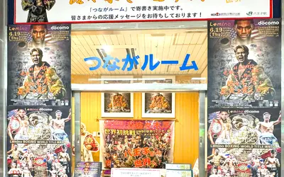 八王子駅に応援ブース設置中！『佐々木尽選手』にメッセージを書こう！【6/19の試合まであと少し】