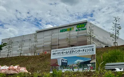 イオンが手がける次世代型モールが八王子に！開業は2026年春予定｜現地写真も公開中