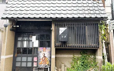 呑めるラーメン屋『百馬』で6/3(水)～八王子ナポリタンラーメン開始するらしい！
