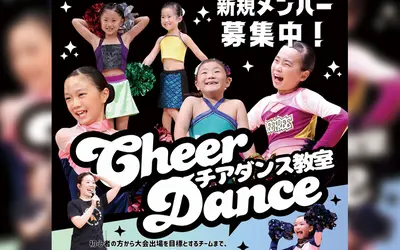 【八王子市】チアダンス教室メンバー募集中！初心者も大会志向も大歓迎♪