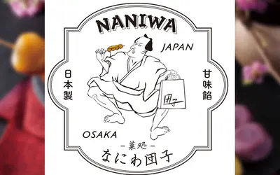 【6/16まで！】心あたたまる和の味わい『なにわ団子』がNEW OPEN！
