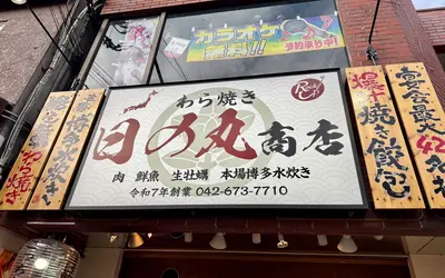 駅前に現れた「藁焼きの新星」。地元でじわじわ話題に！
