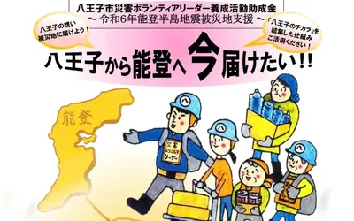 この夏、能登へ。『社会福祉協議会』の助成金で災害ボランティアを支援