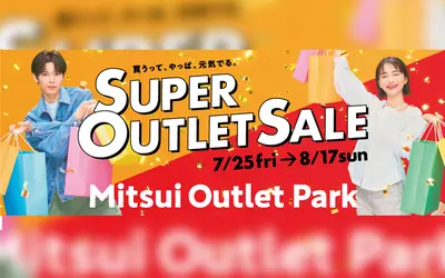 【新店＆セール】南大沢アウトレットに2店舗が新登場！夏の超特価セールも開催！