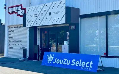 コストコ好き必見！破格＆小分けの穴場が八王子片倉町に新オープン