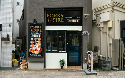 八王子で“世界を旅する”気分に！新スポット『FORK＆FIRE』登場