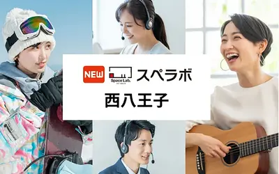 整理収納アドバイザー監修のトランクルーム『スペラボ西八王子店』が10/1オープン！