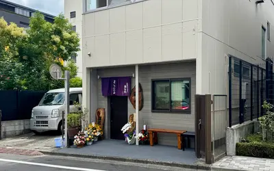 八王子の名店『手打ちうどん あらた』移転リニューアル！旧店舗の看板とともに再出発
