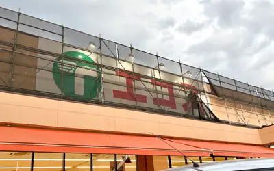 地域密着スーパー『エコス 川口店』が9/24閉店！10月下旬に『TAIRAYA』として再オープン予定