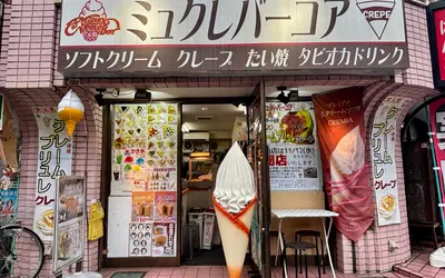 11/12閉店決定！老舗『ミュクレバーコア』との別れまであと少し