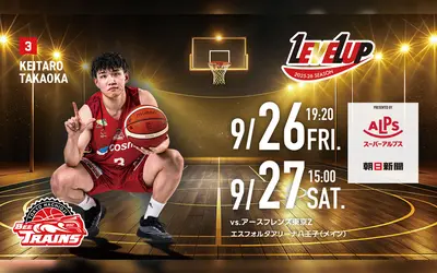 【9/26・27開催】B3ラスト開幕！八王子ビートレインズ×東京Z、豪華特典も