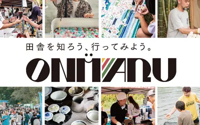【9/28開催】おいしいと楽しいがここにある！恩方発『オンマル』で1日だけの商店街が開店！