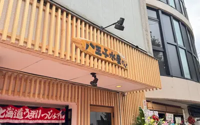 八王子水産だｮ！全員集合