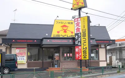小宮町にある『山田うどん 多摩大橋店』が店舗改修のため一時休業へ!再開は11/2予定!