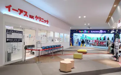 インフル流行期に痛手…『イーアス高尾クリニック』12月まるごと休診へ 再開はいつ？