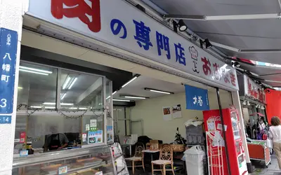 昭和25年創業！肉屋のコロッケはなぜ旨い？八幡町『肉のおおまき』