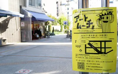 200組が集結！ユーロードがアート一色に『アートムーチョ2025』11/8・9開催！