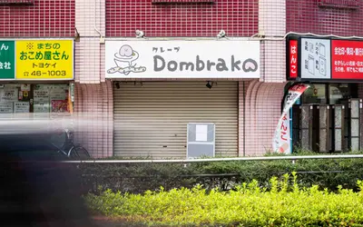 ミュクレバーコア跡地、看板が変わったっぽい