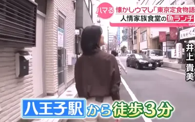 懐かしウマし。 八王子のほっこり人情定食が全国区に