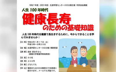 やっぱり健康がいちばん。新年に学ぶ健康長寿の基礎知識