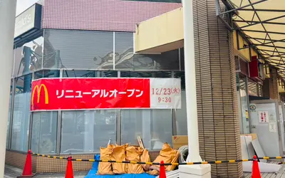 休業中だった堀之内マック、どう変わる？営業再開が判明