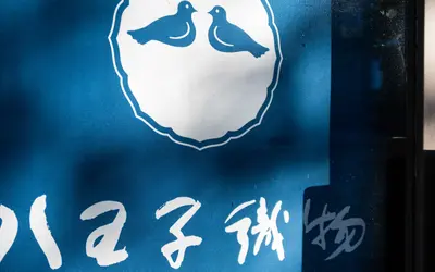 お得な直販価格！高品質な八王子織物がずらりと並ぶ限定フェア