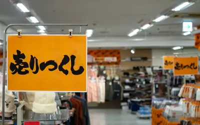 西八王子でお得セールに遭遇！まだまだ商品ありの今が狙い目