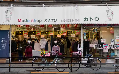 【最大半額セール中】八日町のカトウ洋品店、間もなく閉店へ