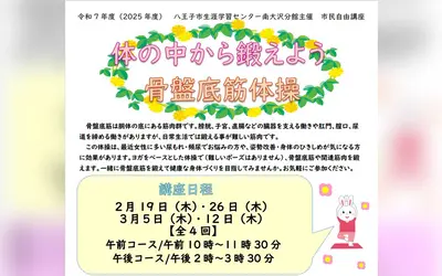 女性の悩みに寄り添う。骨盤底筋をやさしく鍛える体操講座が開催